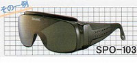 SPO-103　スキー用メガネ